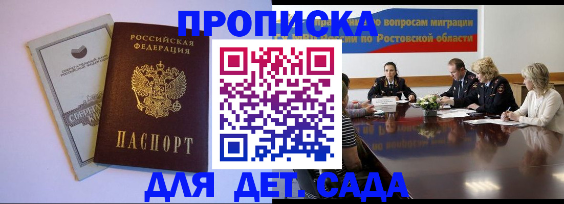 прописка гарантия в Сасово