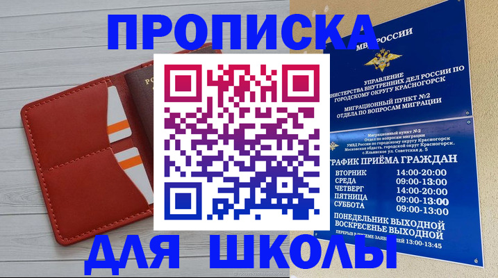 временная регистрация для всех в Сасово