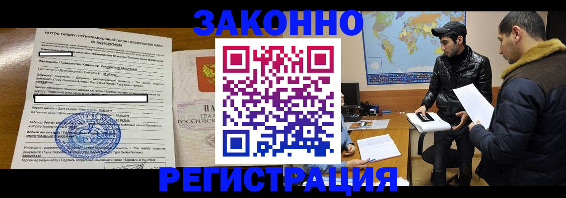 временная регистрация адрес в Сасово