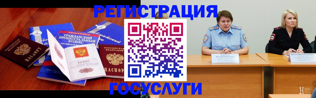 прописка ребенка в Сасово
